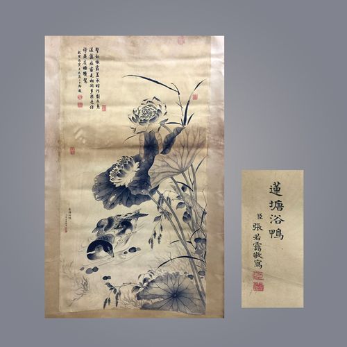 莲塘浴鸭图 莲塘浴鸭图