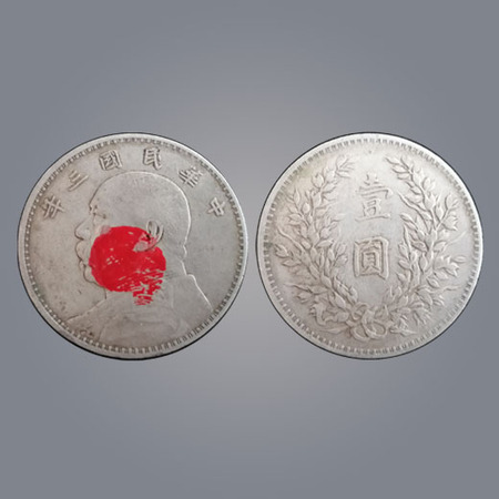 中华民国三年 中华民国三年